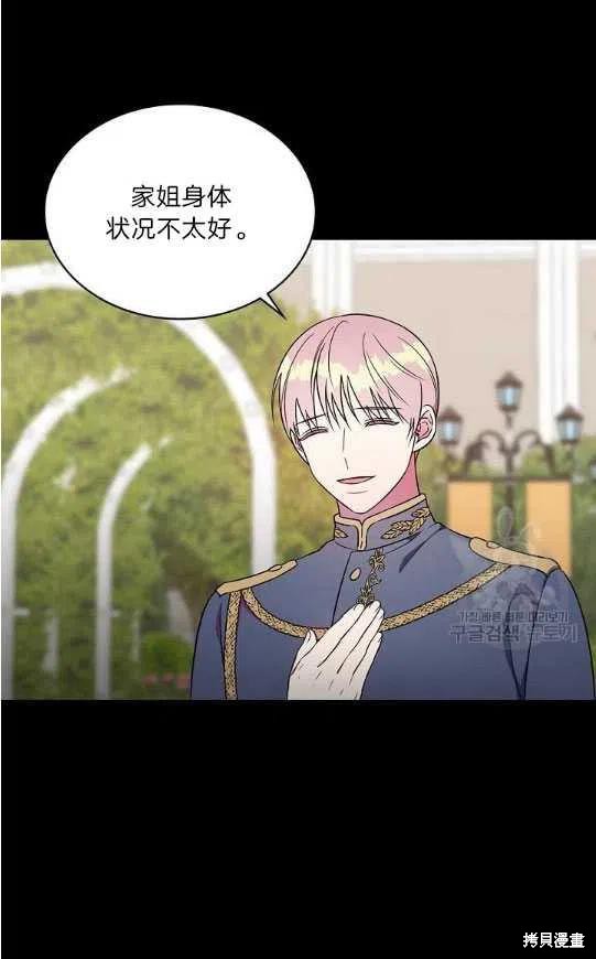 《琉璃温室的公爵夫人》漫画最新章节第3话免费下拉式在线观看章节第【6】张图片