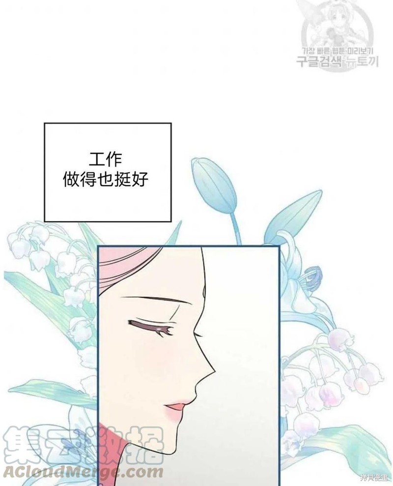 《琉璃温室的公爵夫人》漫画最新章节第18话免费下拉式在线观看章节第【43】张图片