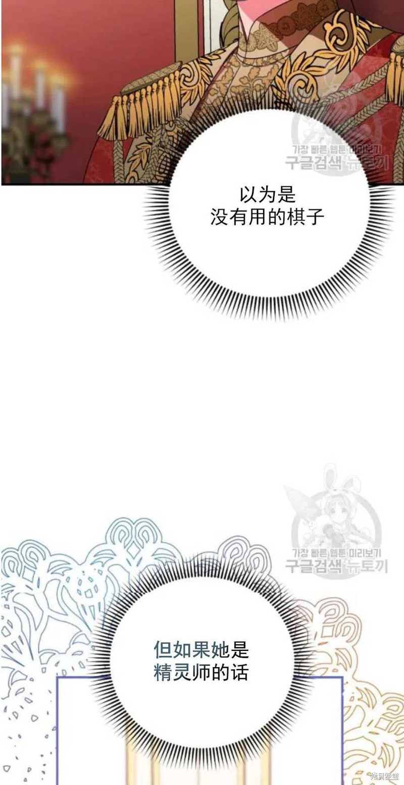 《琉璃温室的公爵夫人》漫画最新章节第26话免费下拉式在线观看章节第【20】张图片