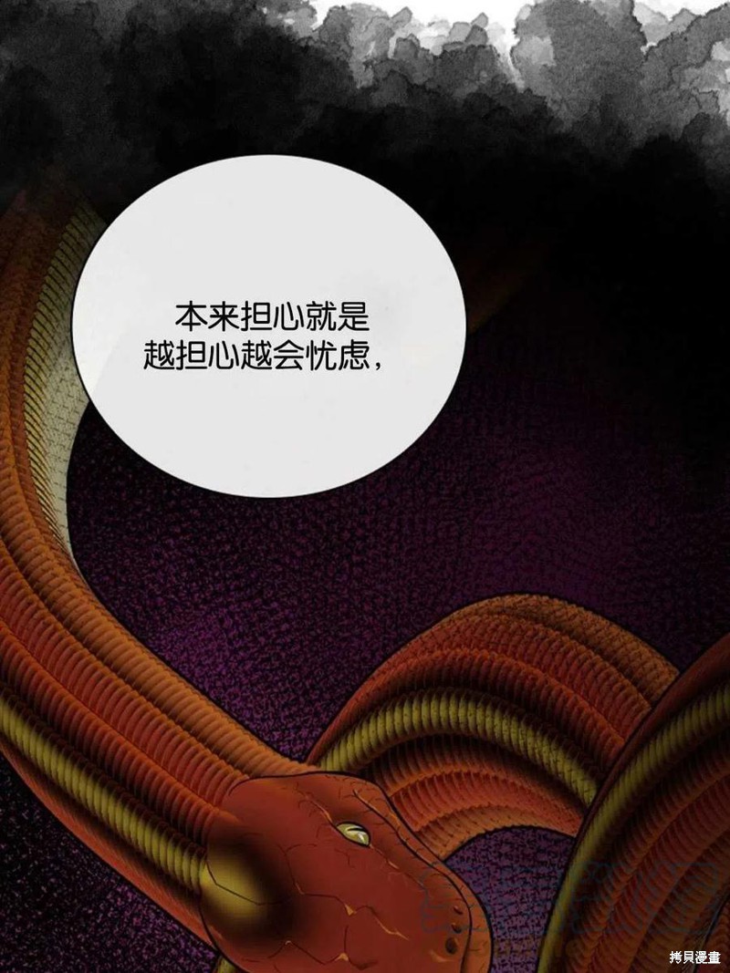 《琉璃温室的公爵夫人》漫画最新章节第43话免费下拉式在线观看章节第【69】张图片