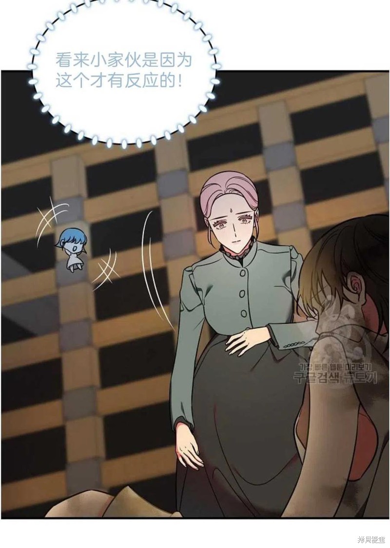 《琉璃温室的公爵夫人》漫画最新章节第9话免费下拉式在线观看章节第【33】张图片