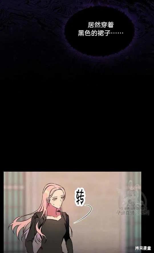 《琉璃温室的公爵夫人》漫画最新章节第3话免费下拉式在线观看章节第【17】张图片