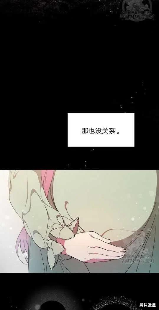 《琉璃温室的公爵夫人》漫画最新章节第4话免费下拉式在线观看章节第【8】张图片