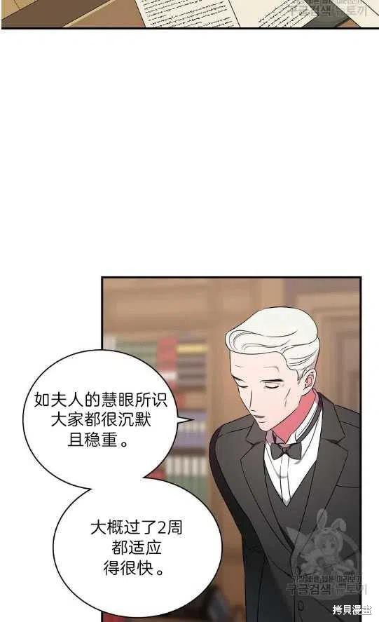 《琉璃温室的公爵夫人》漫画最新章节第7话免费下拉式在线观看章节第【26】张图片