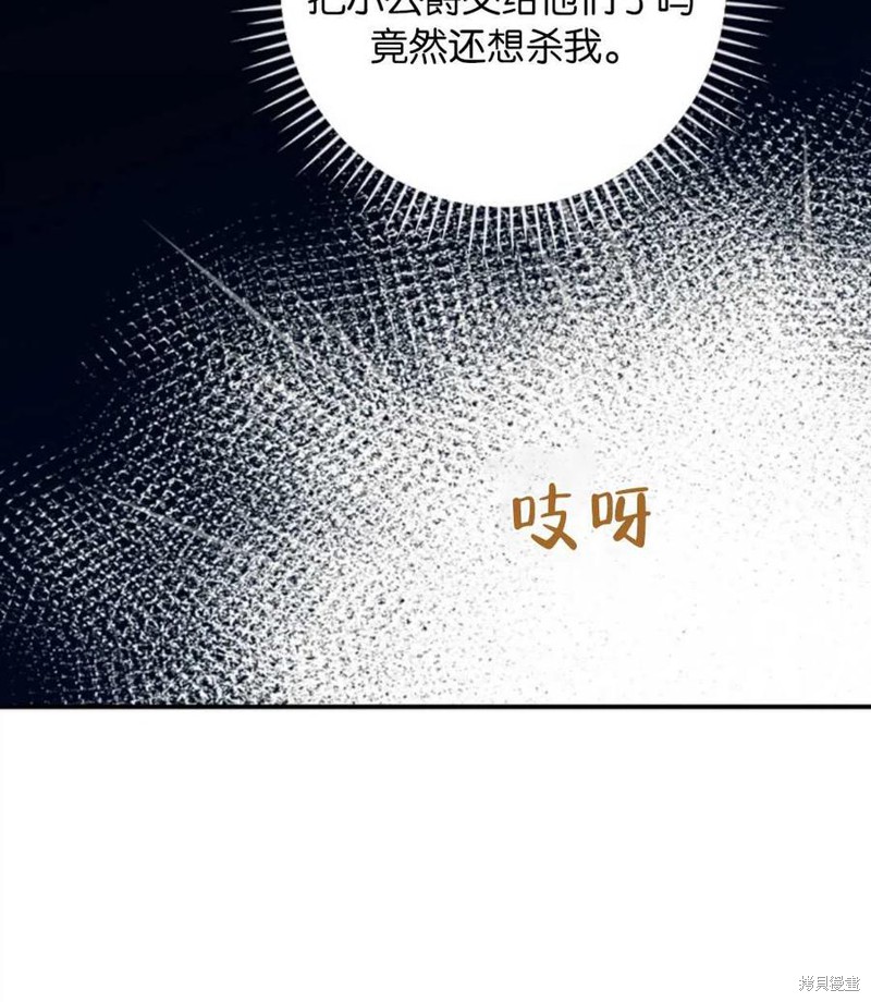 《琉璃温室的公爵夫人》漫画最新章节第39话免费下拉式在线观看章节第【20】张图片