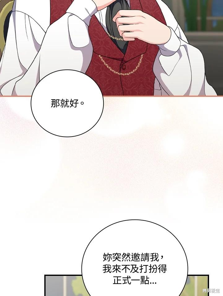 《琉璃温室的公爵夫人》漫画最新章节第65话免费下拉式在线观看章节第【26】张图片