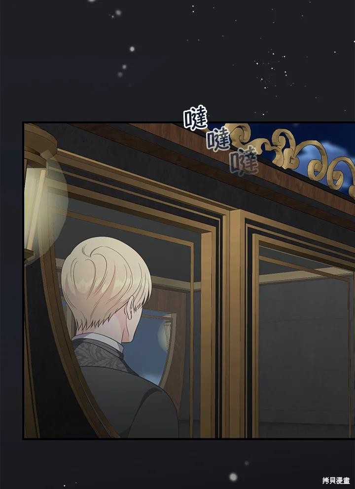 《琉璃温室的公爵夫人》漫画最新章节第65话免费下拉式在线观看章节第【82】张图片