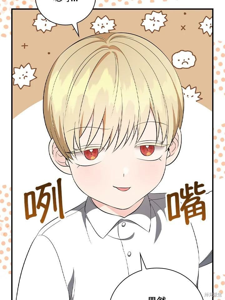 《琉璃温室的公爵夫人》漫画最新章节第49话免费下拉式在线观看章节第【34】张图片