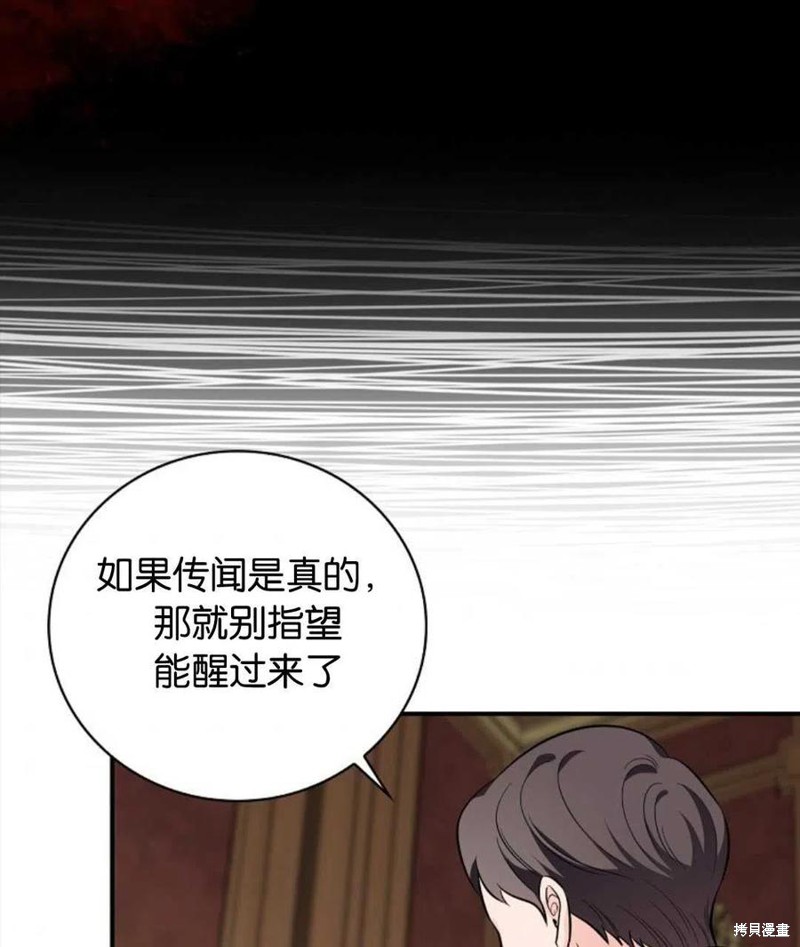 《琉璃温室的公爵夫人》漫画最新章节第46话免费下拉式在线观看章节第【39】张图片