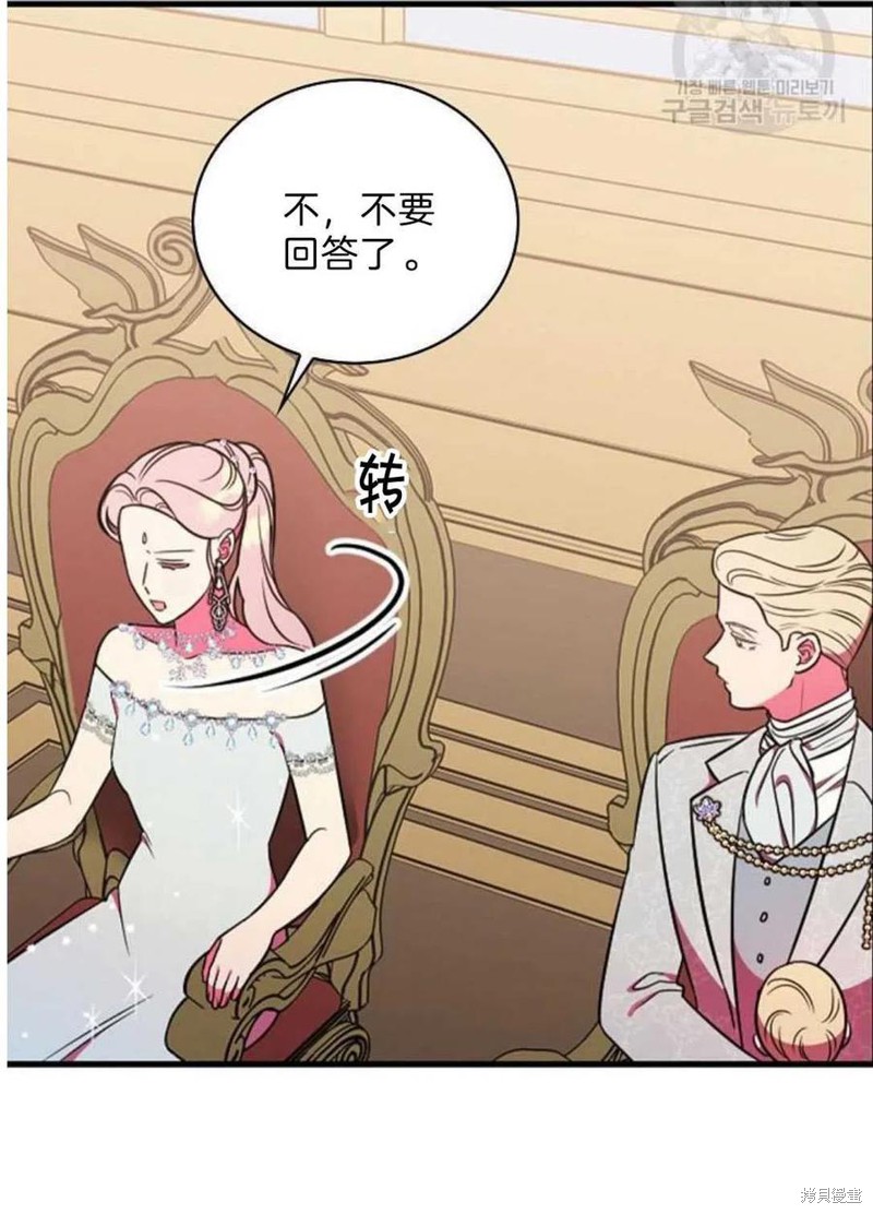 《琉璃温室的公爵夫人》漫画最新章节第18话免费下拉式在线观看章节第【21】张图片