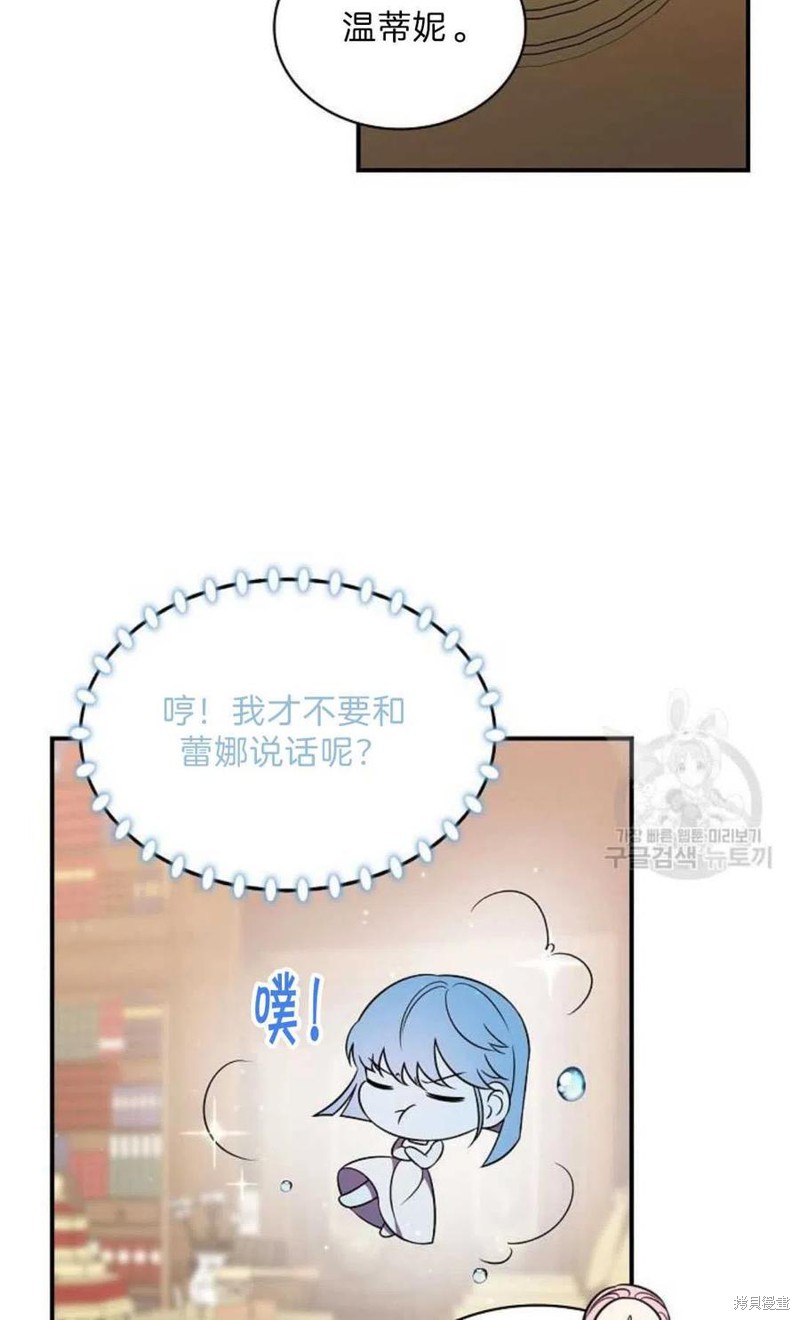 《琉璃温室的公爵夫人》漫画最新章节第18话免费下拉式在线观看章节第【56】张图片