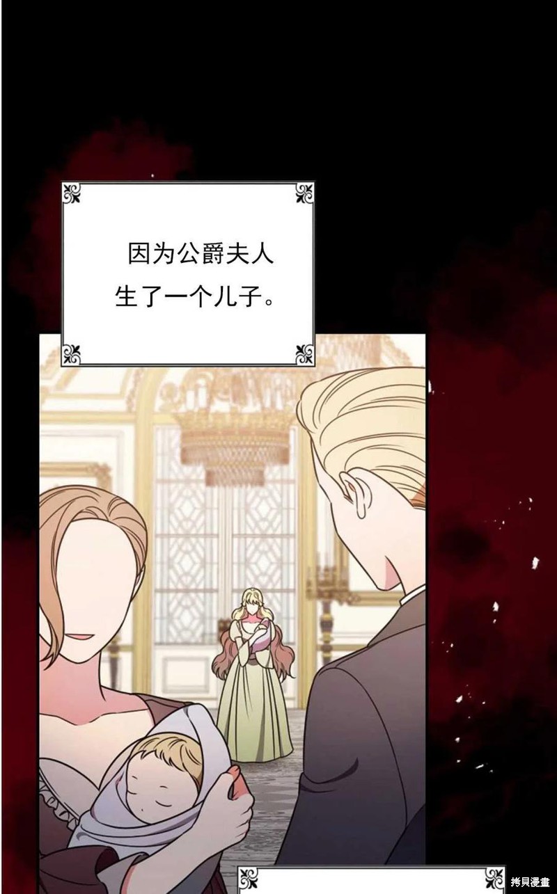 《琉璃温室的公爵夫人》漫画最新章节第29话免费下拉式在线观看章节第【8】张图片