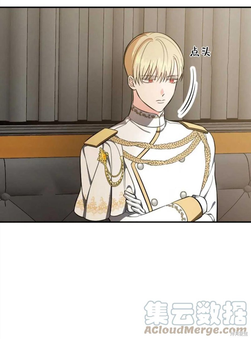 《琉璃温室的公爵夫人》漫画最新章节第43话免费下拉式在线观看章节第【81】张图片