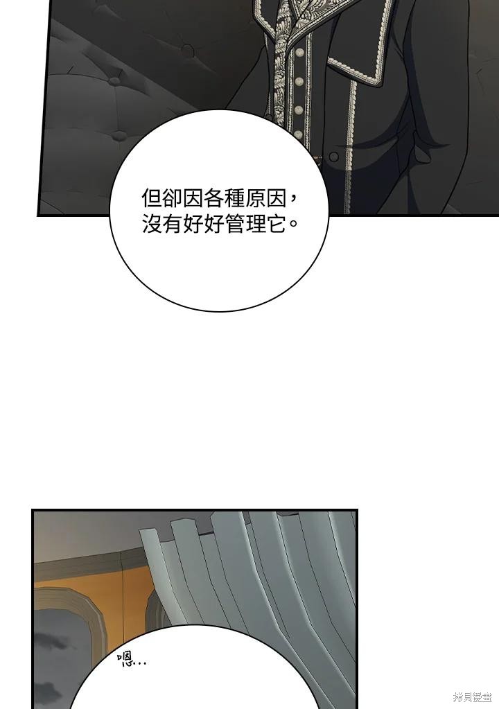 《琉璃温室的公爵夫人》漫画最新章节第59话免费下拉式在线观看章节第【75】张图片