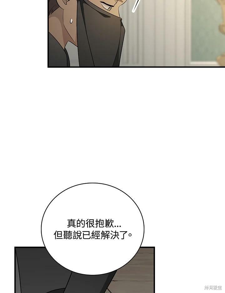 《琉璃温室的公爵夫人》漫画最新章节第55话免费下拉式在线观看章节第【87】张图片