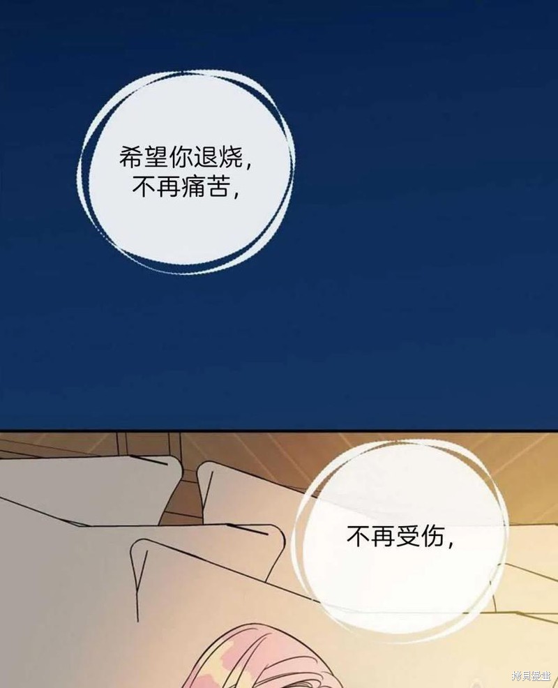 《琉璃温室的公爵夫人》漫画最新章节第19话免费下拉式在线观看章节第【44】张图片