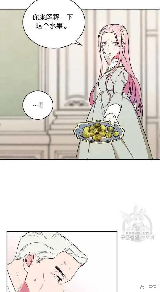 《琉璃温室的公爵夫人》漫画最新章节第6话免费下拉式在线观看章节第【42】张图片