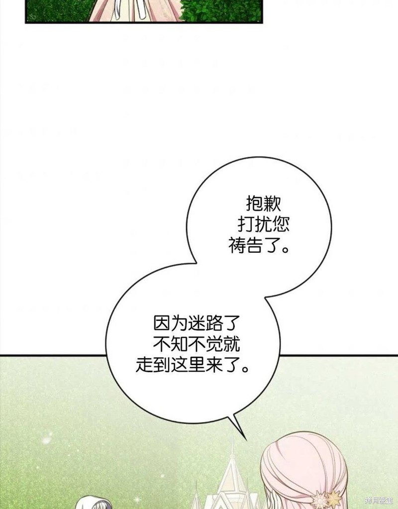 《琉璃温室的公爵夫人》漫画最新章节第42话免费下拉式在线观看章节第【3】张图片
