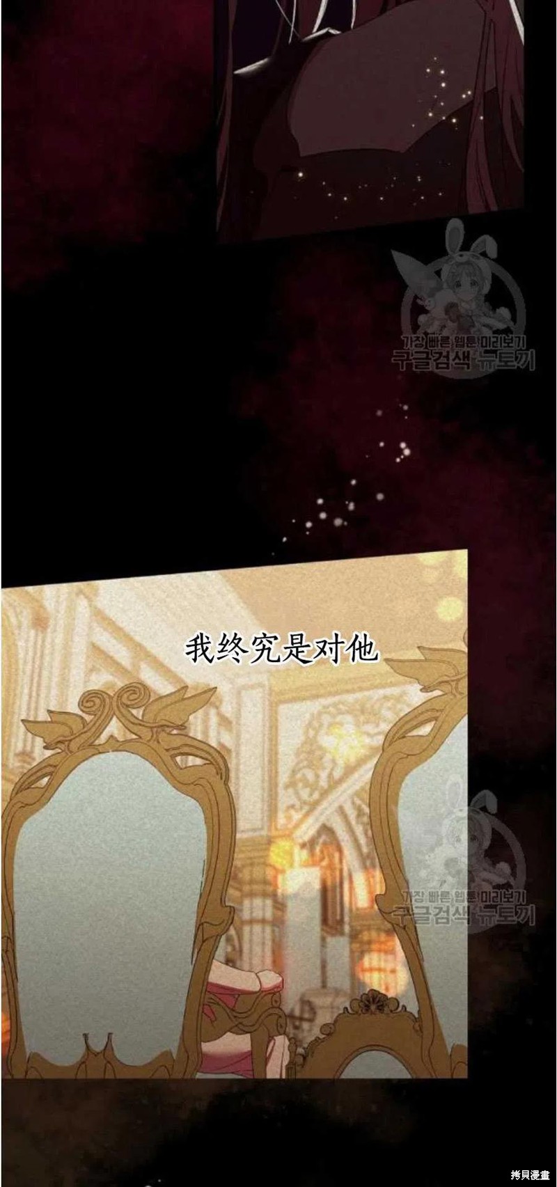 《琉璃温室的公爵夫人》漫画最新章节第37话免费下拉式在线观看章节第【3】张图片