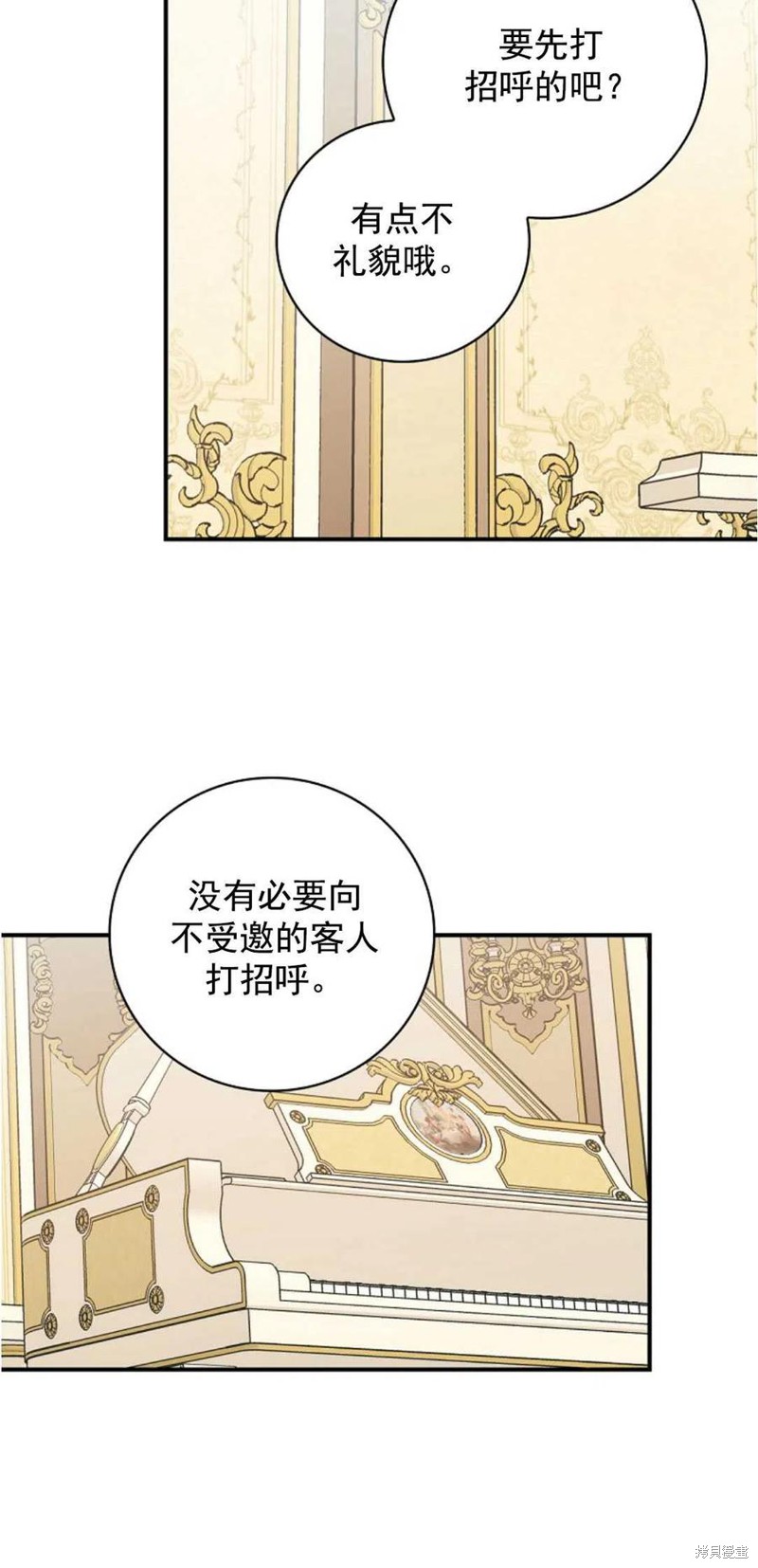 《琉璃温室的公爵夫人》漫画最新章节第36话免费下拉式在线观看章节第【44】张图片