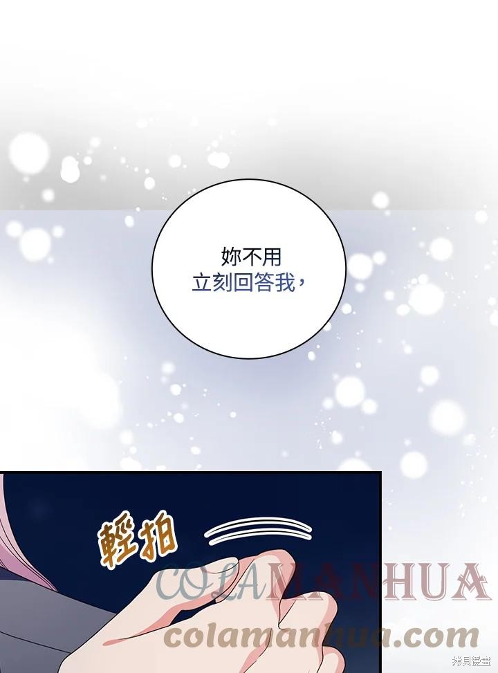 《琉璃温室的公爵夫人》漫画最新章节第69话免费下拉式在线观看章节第【81】张图片