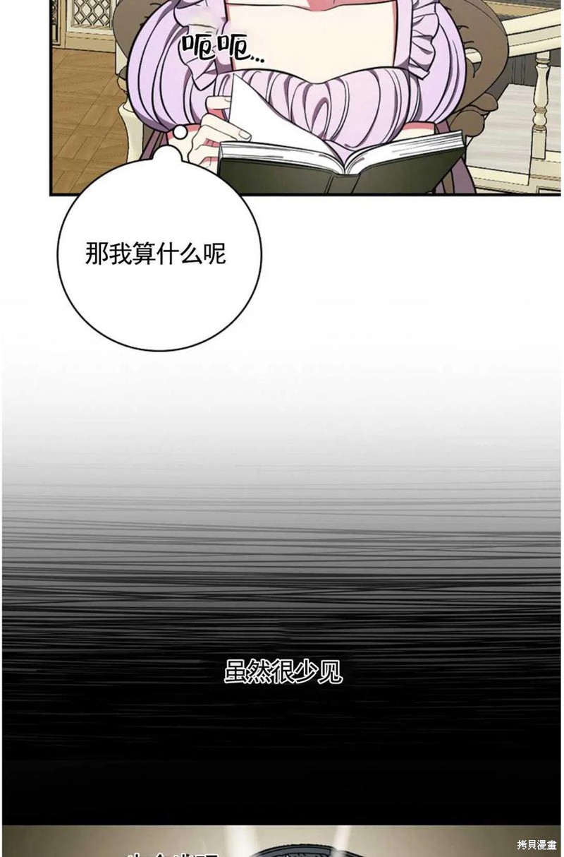 《琉璃温室的公爵夫人》漫画最新章节第34话免费下拉式在线观看章节第【65】张图片