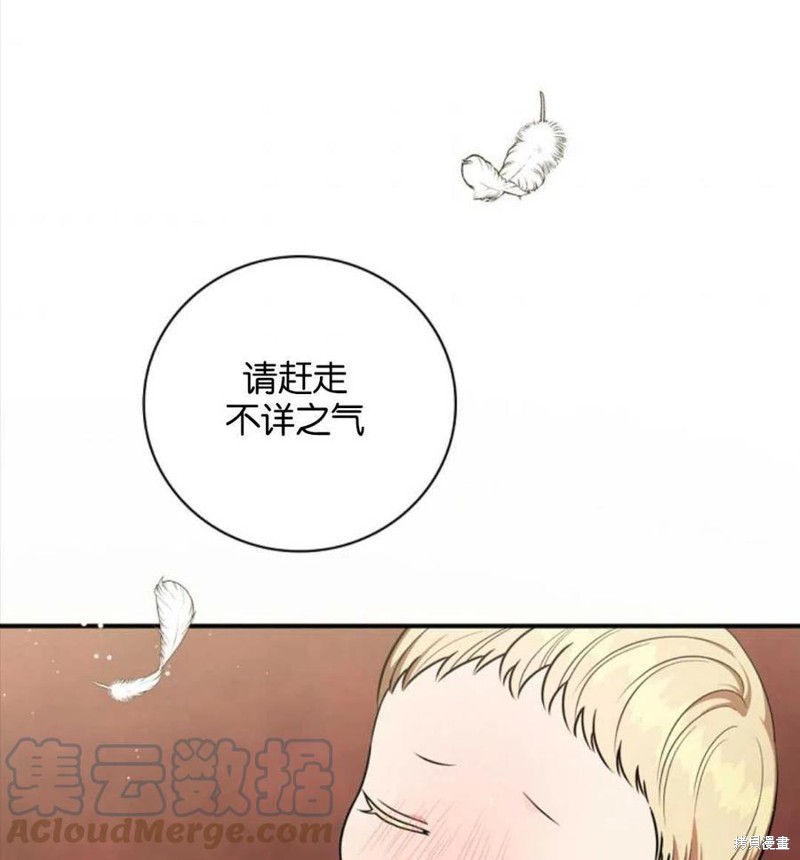 《琉璃温室的公爵夫人》漫画最新章节第42话免费下拉式在线观看章节第【93】张图片