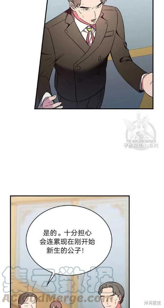 《琉璃温室的公爵夫人》漫画最新章节第14话免费下拉式在线观看章节第【22】张图片