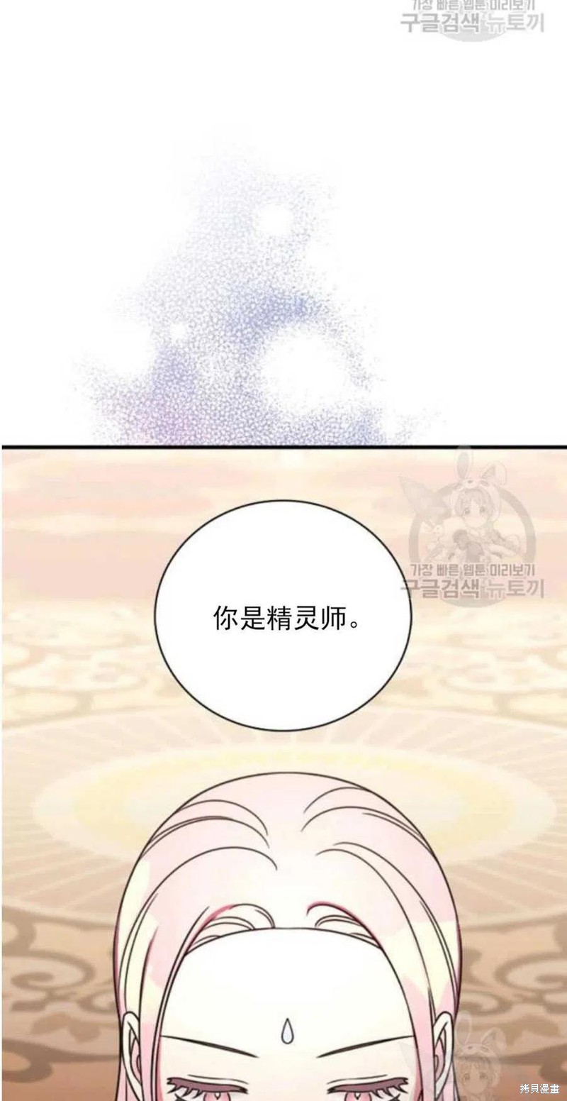 《琉璃温室的公爵夫人》漫画最新章节第26话免费下拉式在线观看章节第【50】张图片