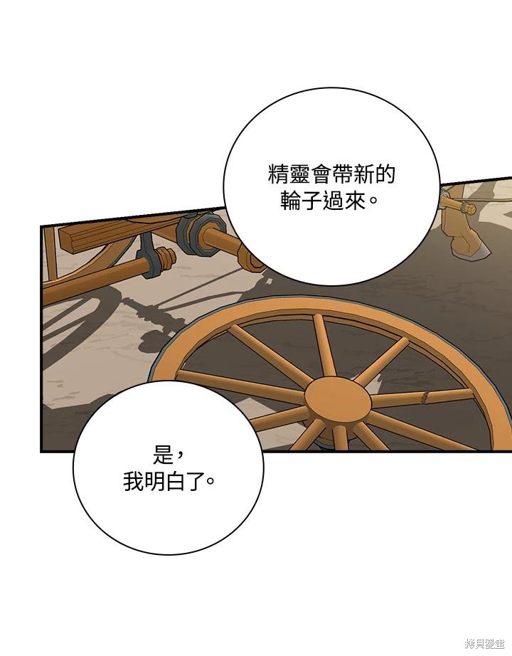 《琉璃温室的公爵夫人》漫画最新章节第59话免费下拉式在线观看章节第【87】张图片