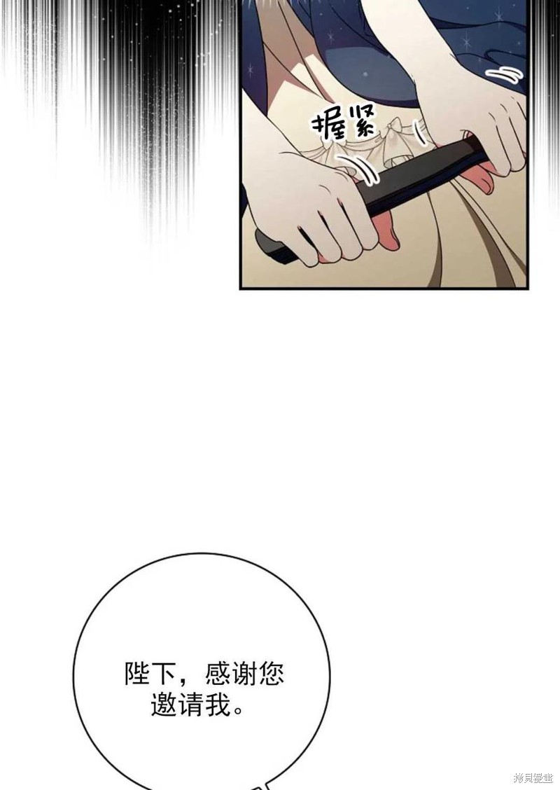 《琉璃温室的公爵夫人》漫画最新章节第31话免费下拉式在线观看章节第【71】张图片