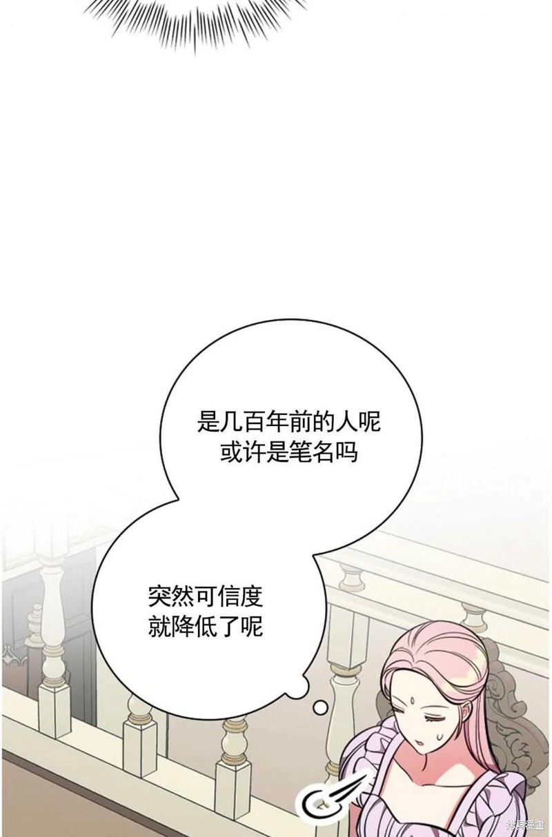 《琉璃温室的公爵夫人》漫画最新章节第34话免费下拉式在线观看章节第【71】张图片