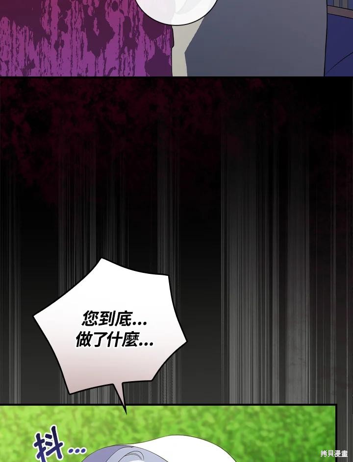 《琉璃温室的公爵夫人》漫画最新章节第64话免费下拉式在线观看章节第【52】张图片