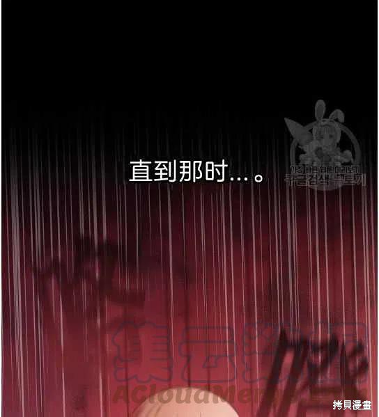 《琉璃温室的公爵夫人》漫画最新章节第1话免费下拉式在线观看章节第【61】张图片