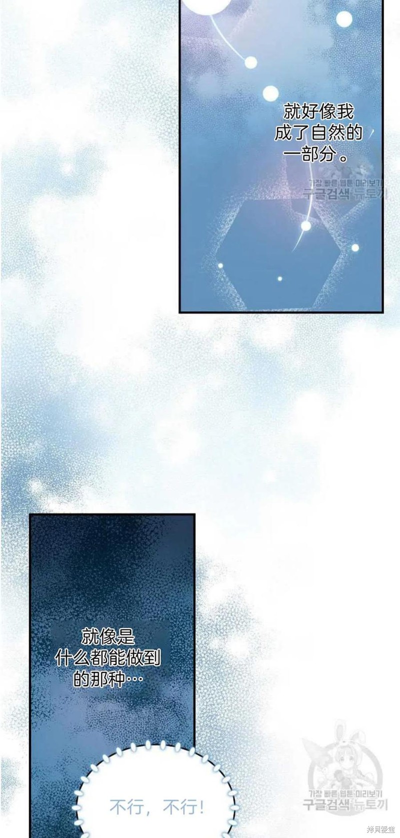 《琉璃温室的公爵夫人》漫画最新章节第9话免费下拉式在线观看章节第【63】张图片