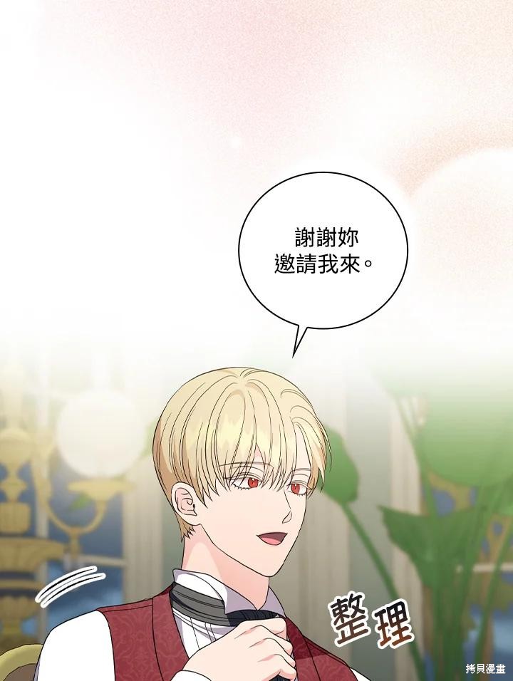 《琉璃温室的公爵夫人》漫画最新章节第65话免费下拉式在线观看章节第【25】张图片