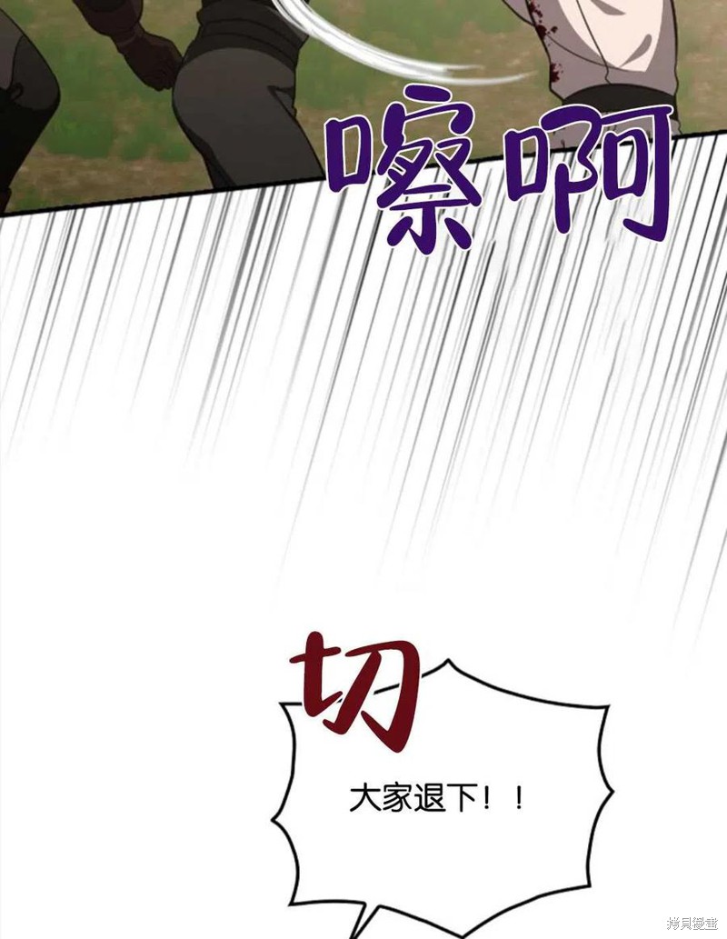 《琉璃温室的公爵夫人》漫画最新章节第45话免费下拉式在线观看章节第【22】张图片