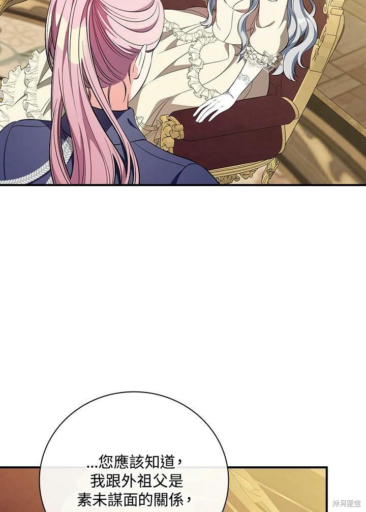《琉璃温室的公爵夫人》漫画最新章节第49话免费下拉式在线观看章节第【75】张图片