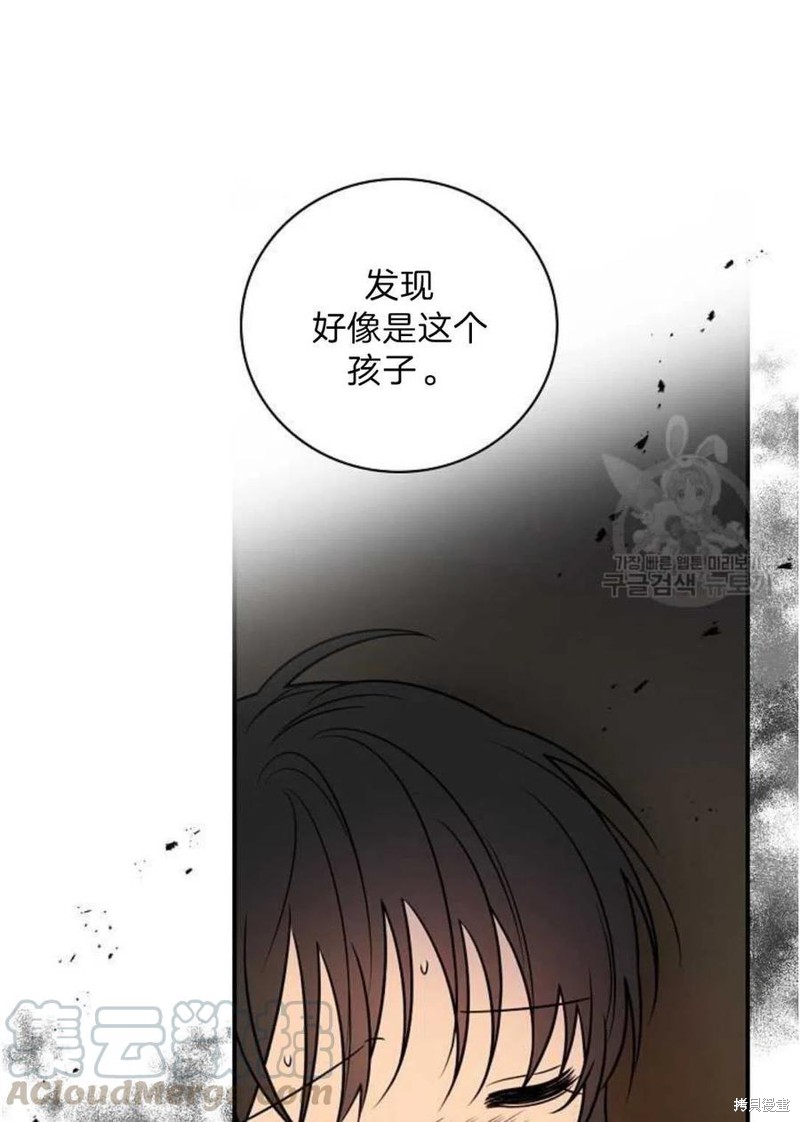 《琉璃温室的公爵夫人》漫画最新章节第9话免费下拉式在线观看章节第【31】张图片
