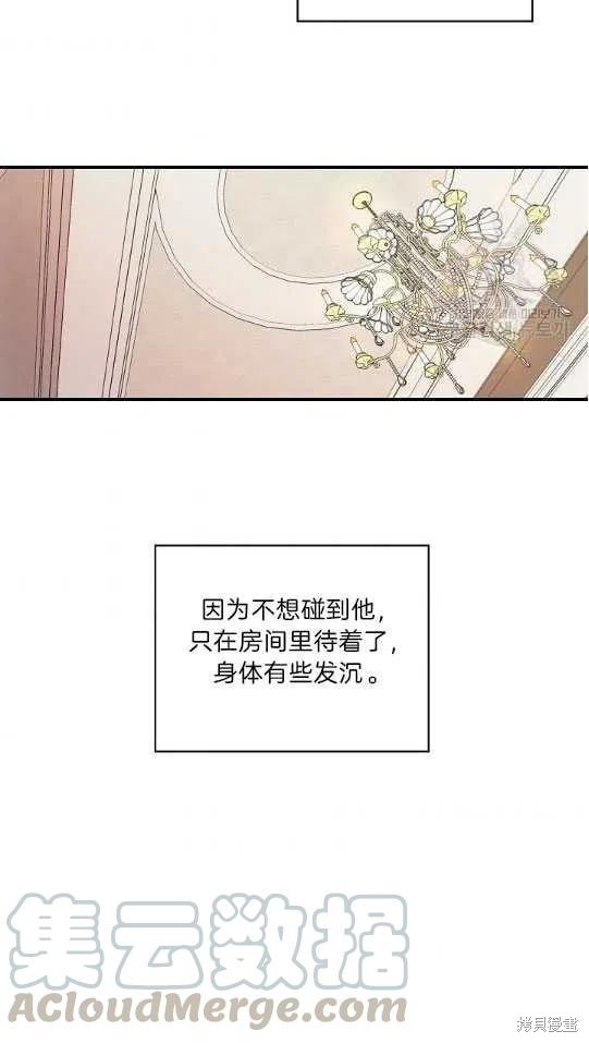 《琉璃温室的公爵夫人》漫画最新章节第6话免费下拉式在线观看章节第【4】张图片