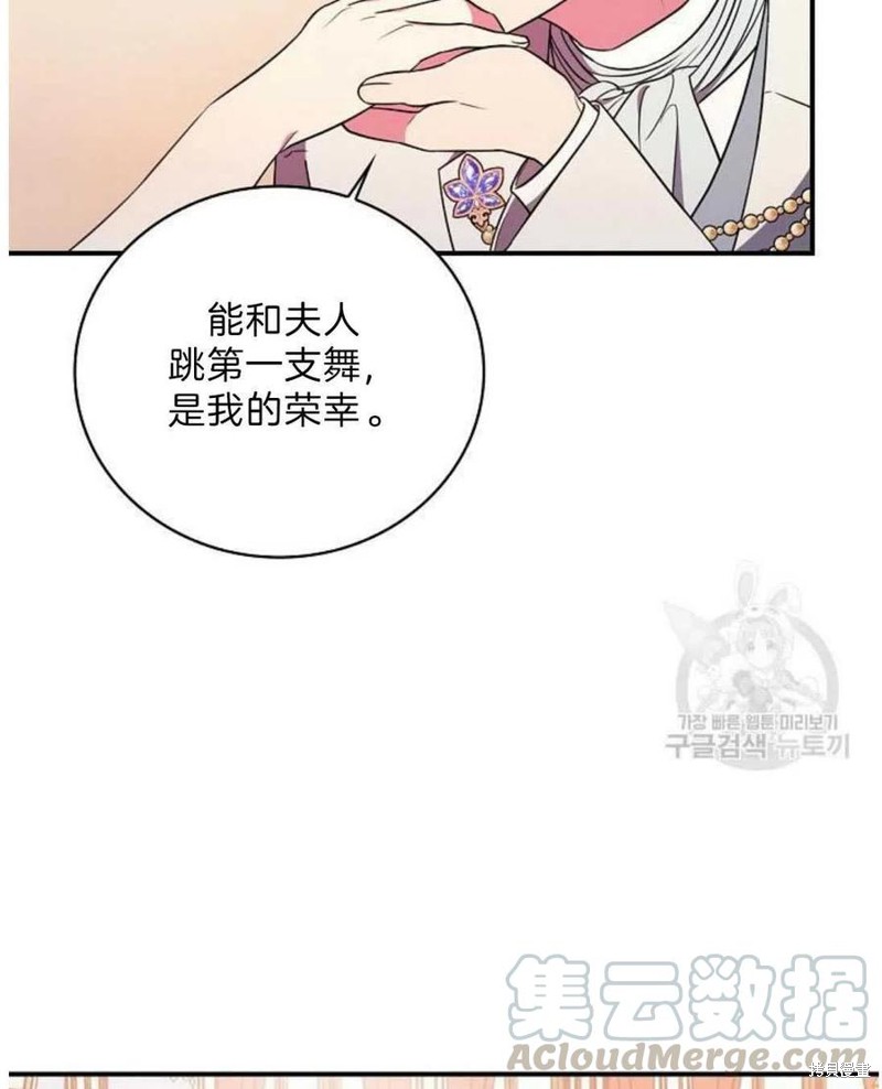 《琉璃温室的公爵夫人》漫画最新章节第18话免费下拉式在线观看章节第【40】张图片