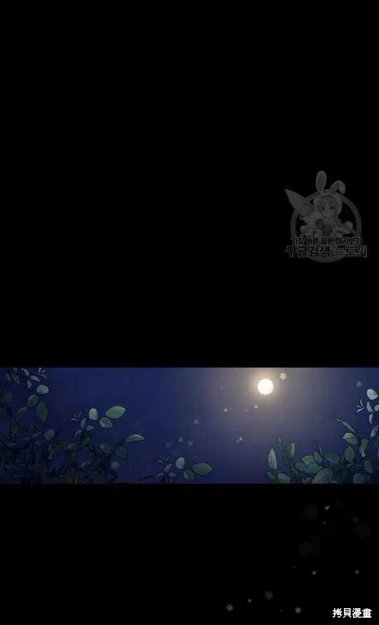 《琉璃温室的公爵夫人》漫画最新章节第3话免费下拉式在线观看章节第【23】张图片