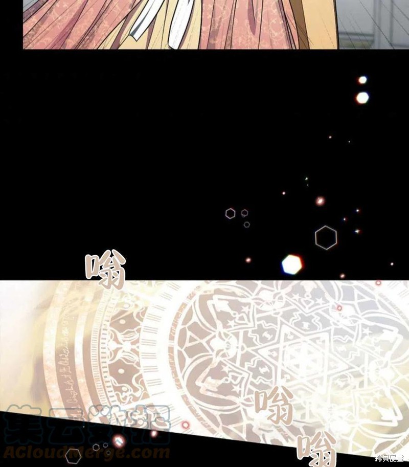 《琉璃温室的公爵夫人》漫画最新章节第43话免费下拉式在线观看章节第【5】张图片