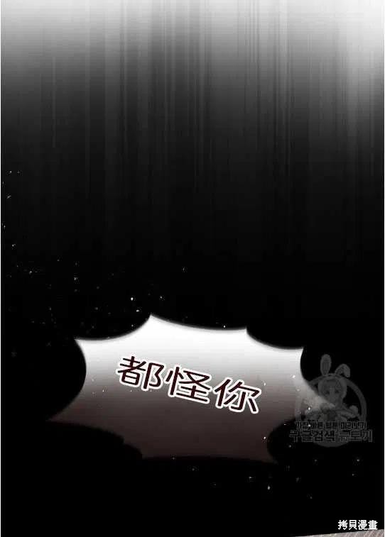 《琉璃温室的公爵夫人》漫画最新章节第10话免费下拉式在线观看章节第【29】张图片