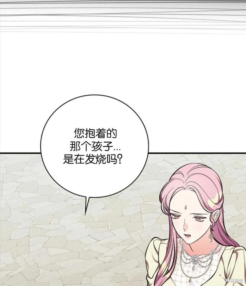 《琉璃温室的公爵夫人》漫画最新章节第42话免费下拉式在线观看章节第【27】张图片