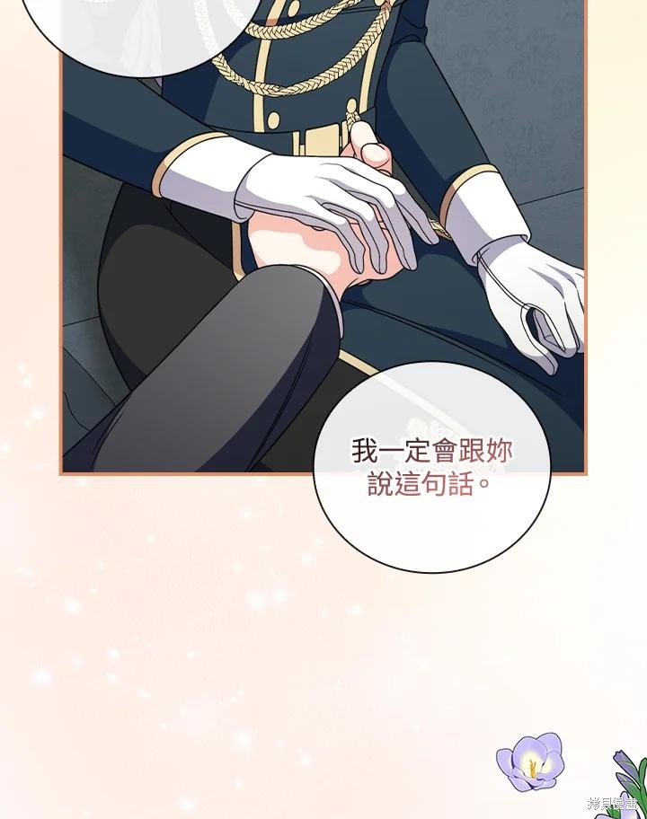 《琉璃温室的公爵夫人》漫画最新章节第64话免费下拉式在线观看章节第【88】张图片