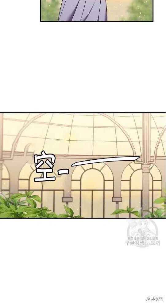 《琉璃温室的公爵夫人》漫画最新章节第6话免费下拉式在线观看章节第【32】张图片