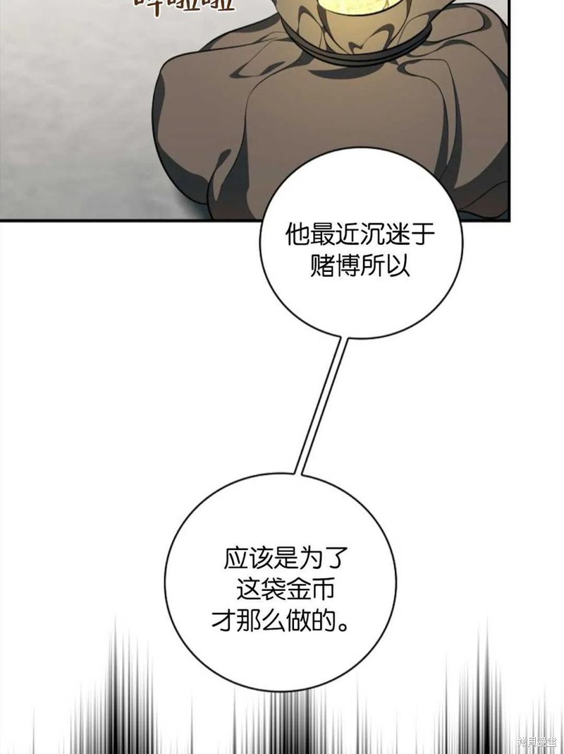 《琉璃温室的公爵夫人》漫画最新章节第39话免费下拉式在线观看章节第【7】张图片