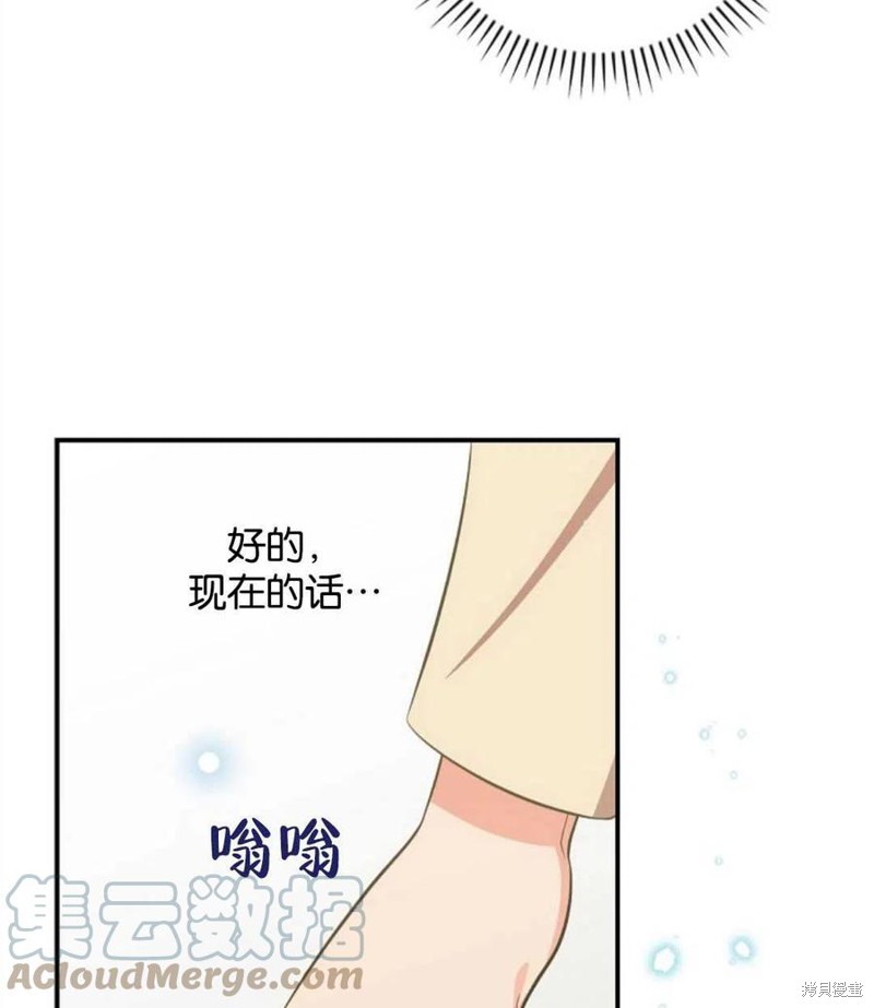 《琉璃温室的公爵夫人》漫画最新章节第45话免费下拉式在线观看章节第【69】张图片