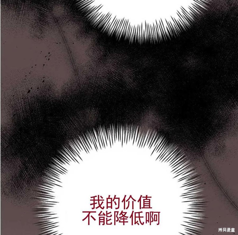 《琉璃温室的公爵夫人》漫画最新章节第35话免费下拉式在线观看章节第【76】张图片